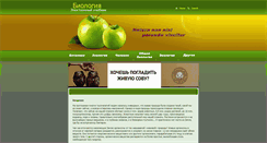 Desktop Screenshot of ebio.ru