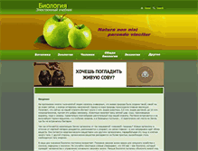 Tablet Screenshot of ebio.ru